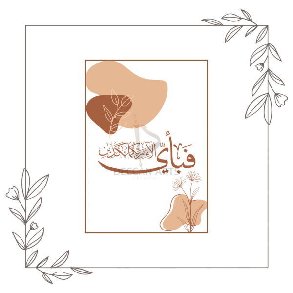 Sakina Series - Be Grateful Art