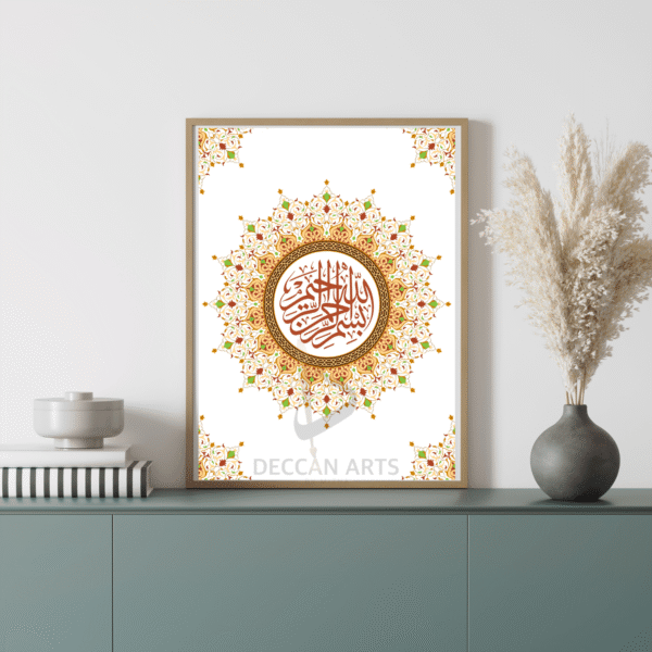 Sakina Series - Bismillah Art