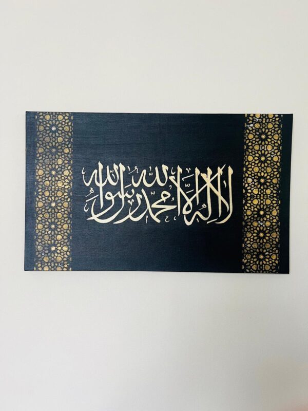 Kalimah Tayyib Calligraphy Artwork - Available at My Little Library