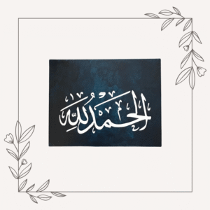 Alhamdulillah Calligraphy Artwork