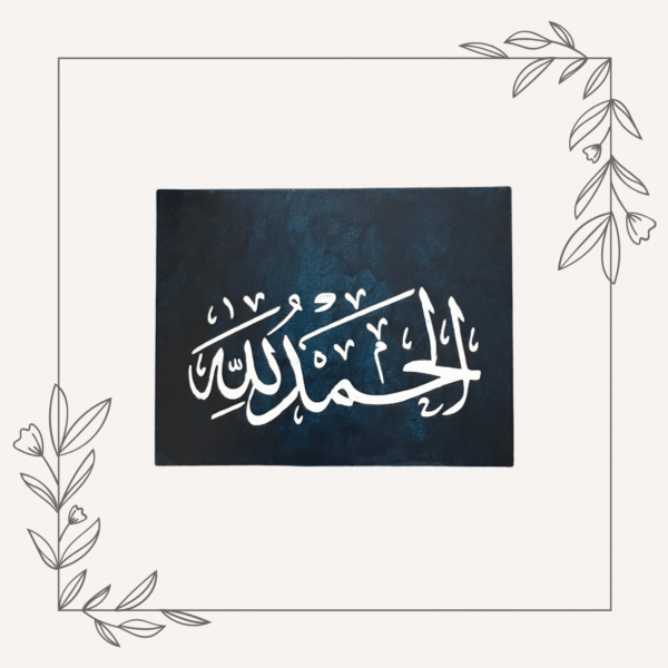 Alhamdulillah Calligraphy Artwork