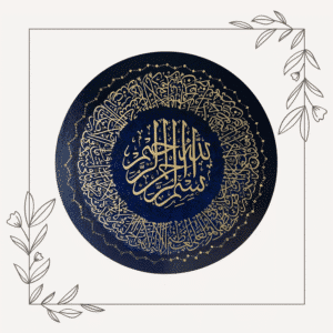 The Verse of The Throne Artwork