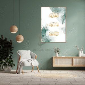 Sakina Series - Dhikr Art