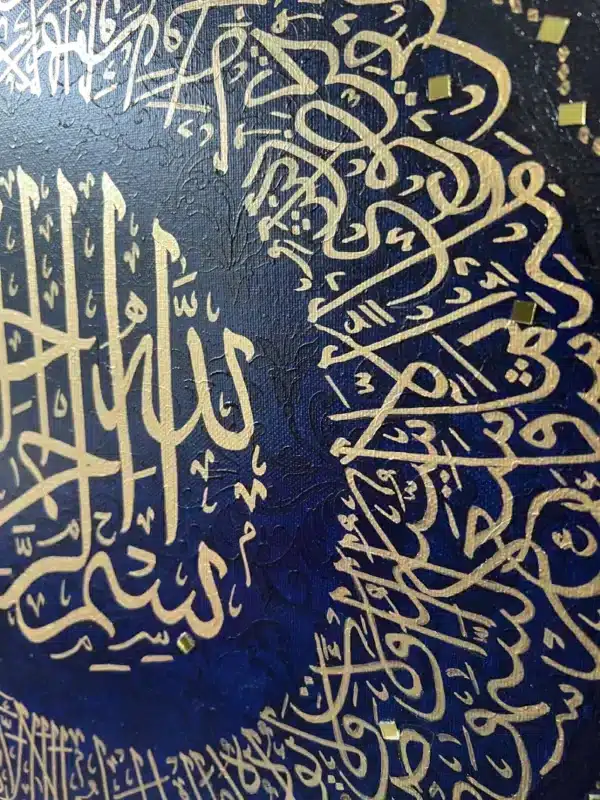 Gold Arabic calligraphy from The Verse of The Throne forms intricate circles on a dark blue textured background, with metallic highlights and detailed script evoking the elegance of traditional Islamic art.