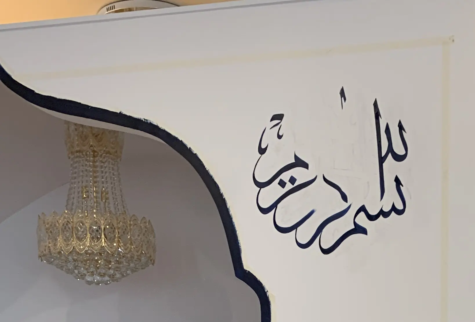 masjid calligraphy