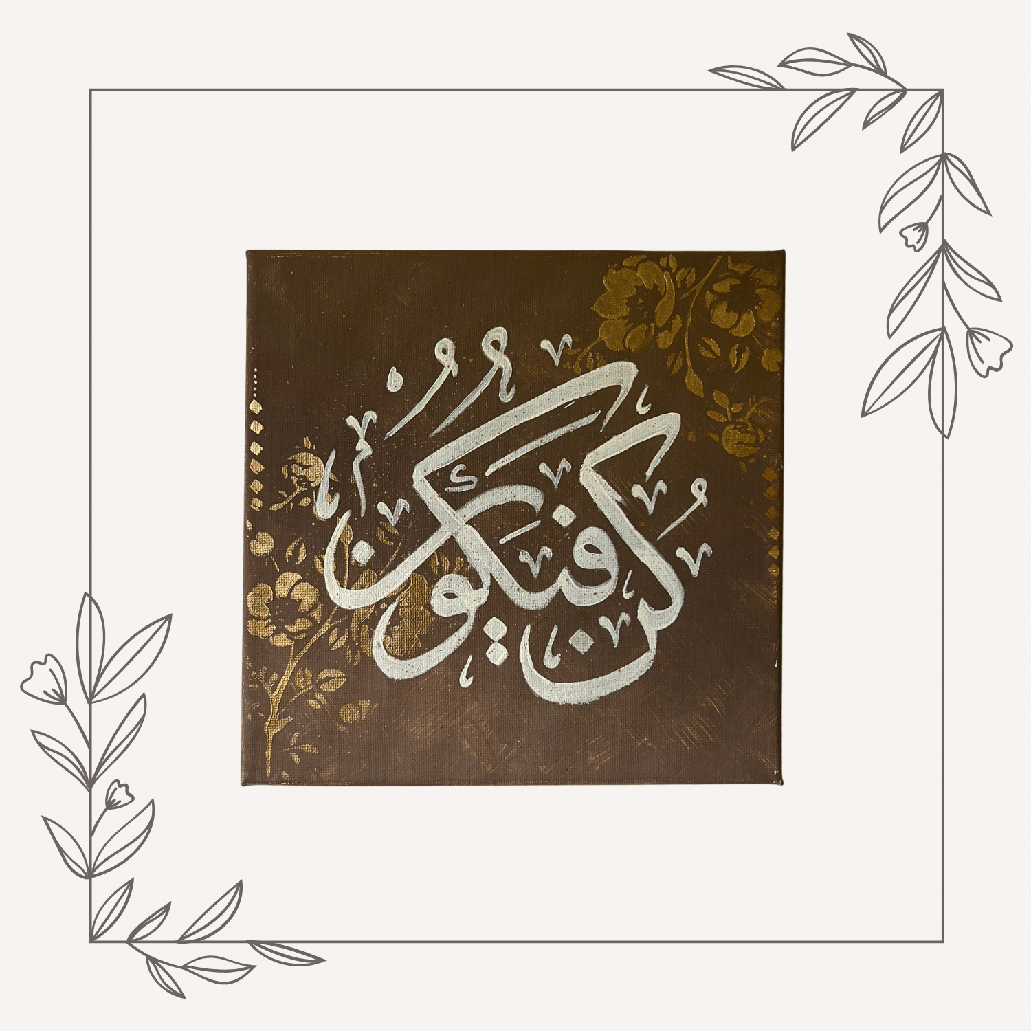 Kun Faya Kun Calligraphy Artwork