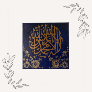 Faith Calligraphy Artwork