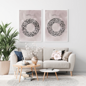 Sakina Series - 2 Qul Surah Set