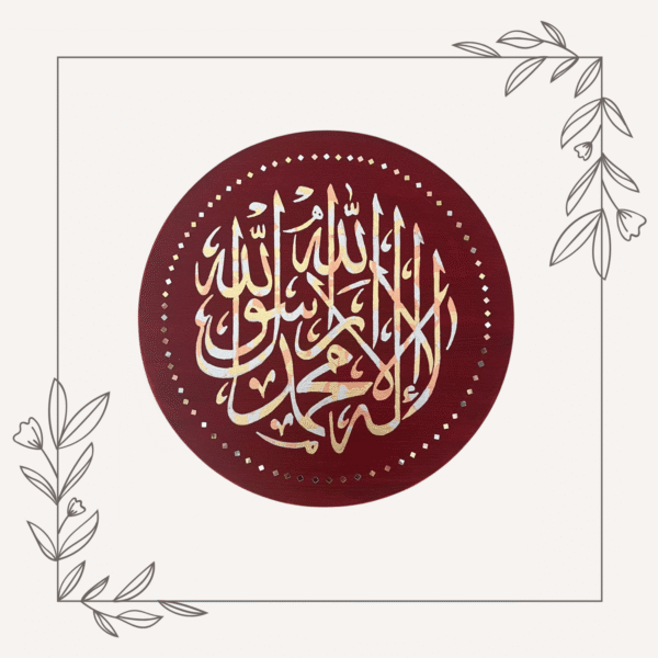 Kalimah on Crimson Artwork - Available at My Little Library