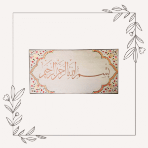 Bismillah Calligraphy - Mughal Inspired Artwork