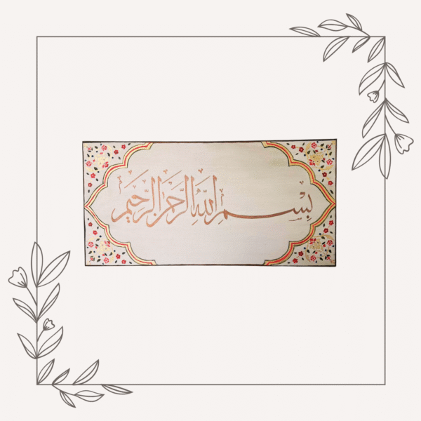 Bismillah Calligraphy - Mughal Inspired Artwork