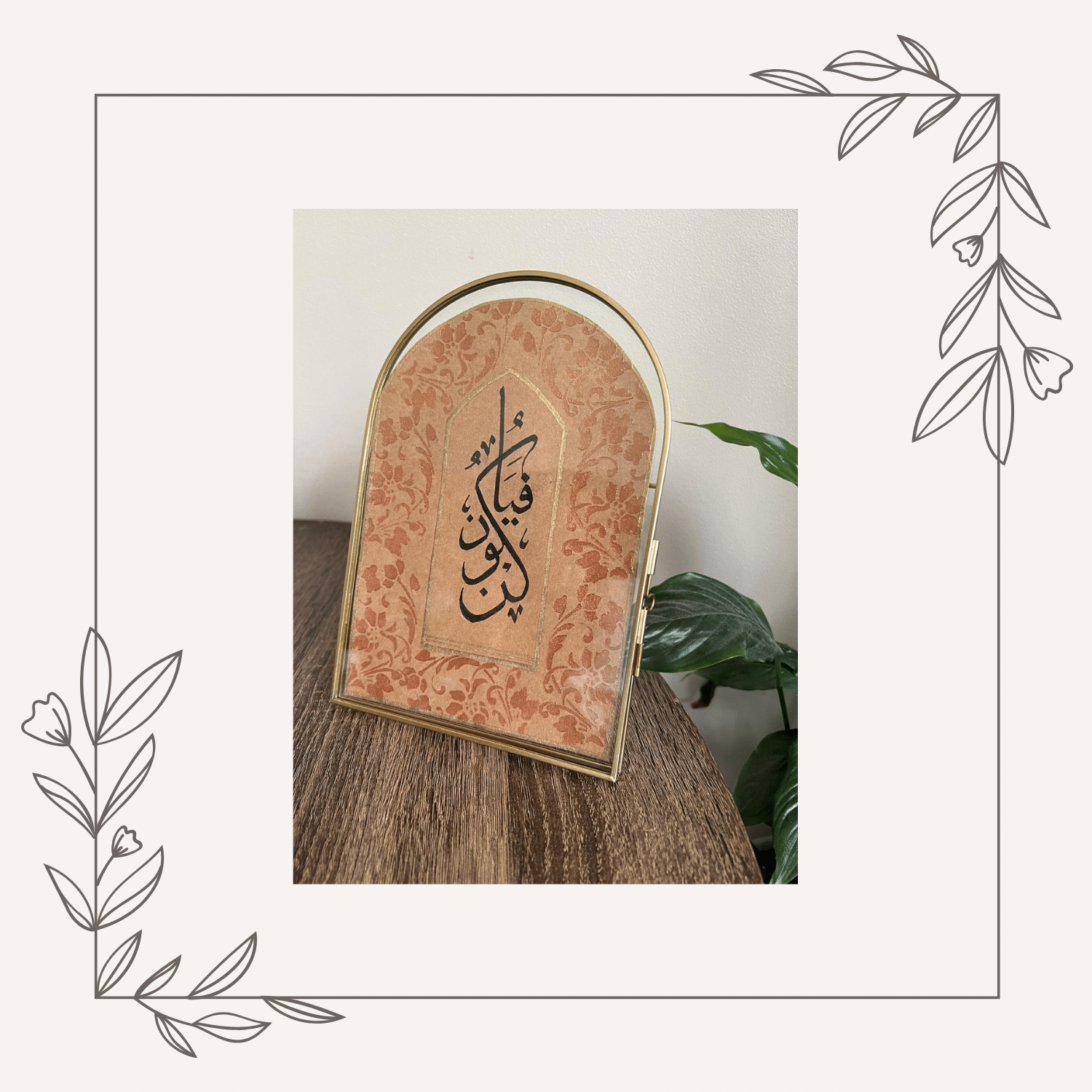 Kun Faya Kun Framed Calligraphy Artwork