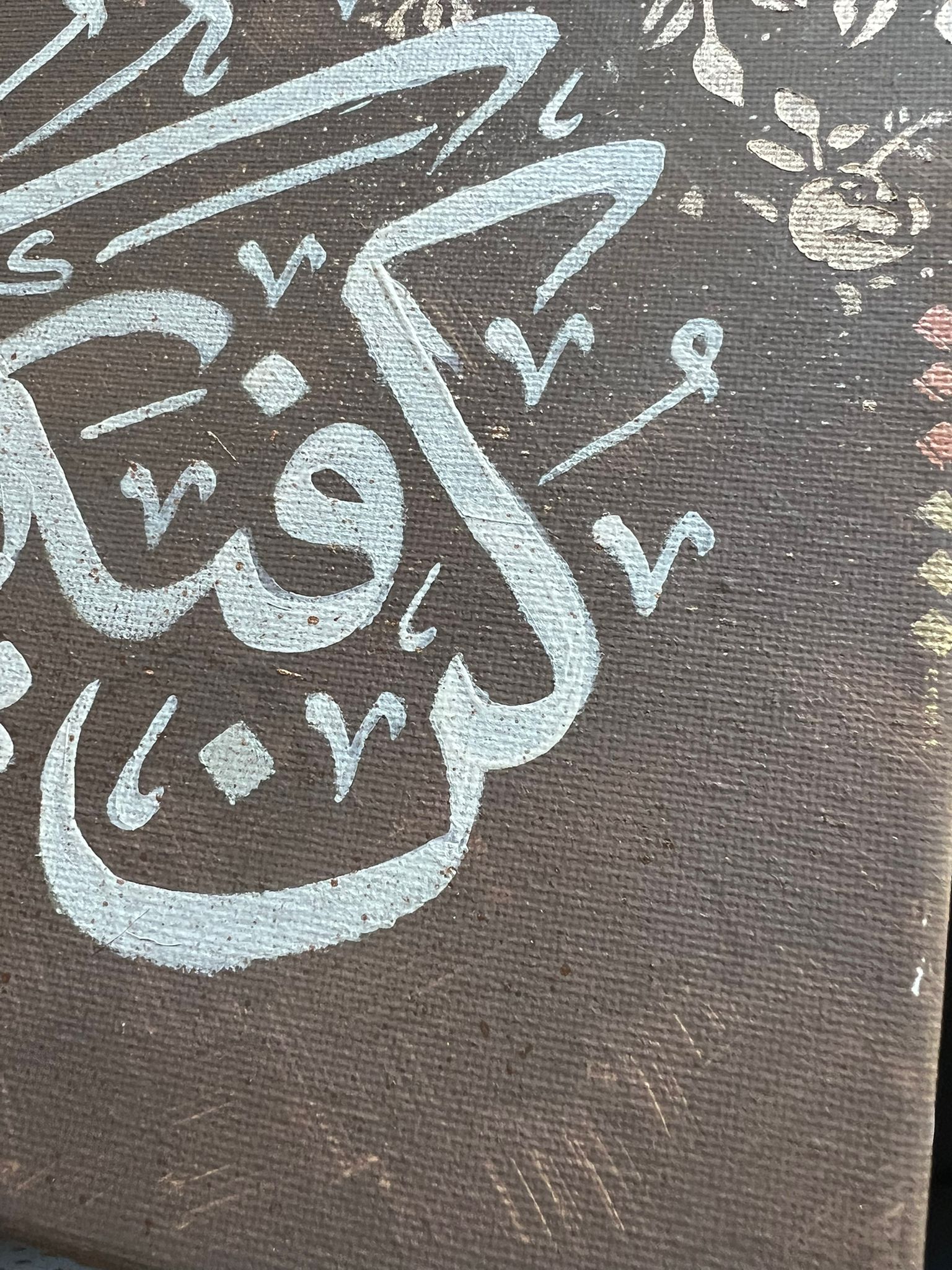 Kun Faya Kun Calligraphy Artwork