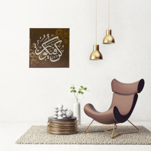 Kun Faya Kun Calligraphy Artwork