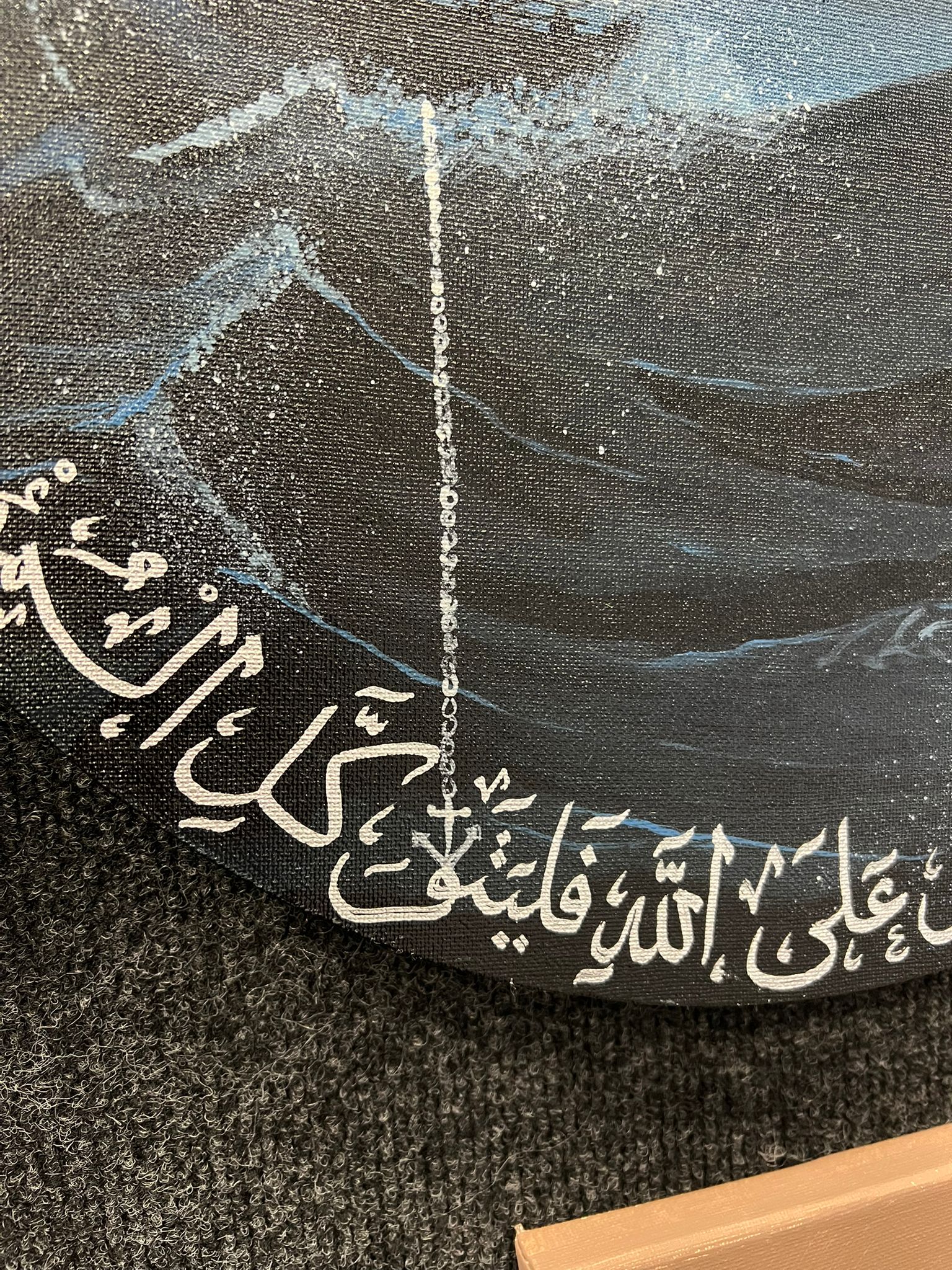 Anchored in Tawakkul