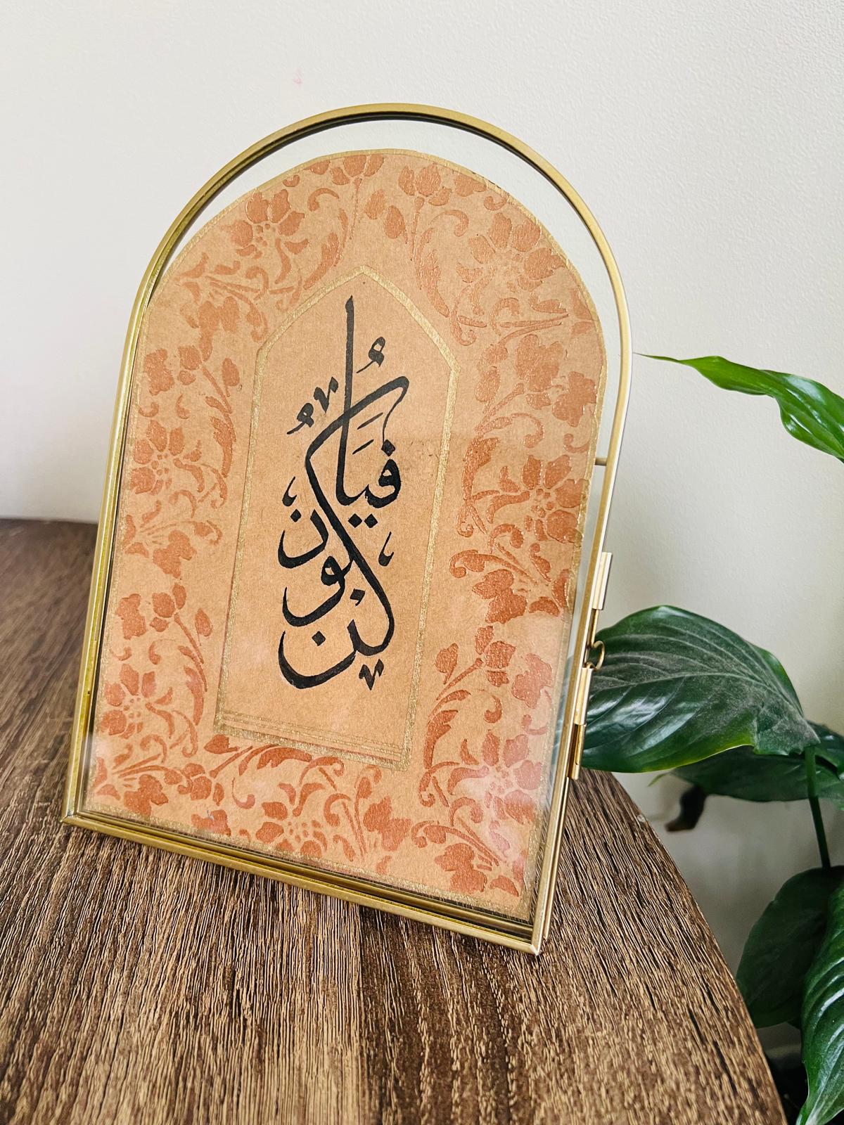 Kun Faya Kun Framed Calligraphy Artwork