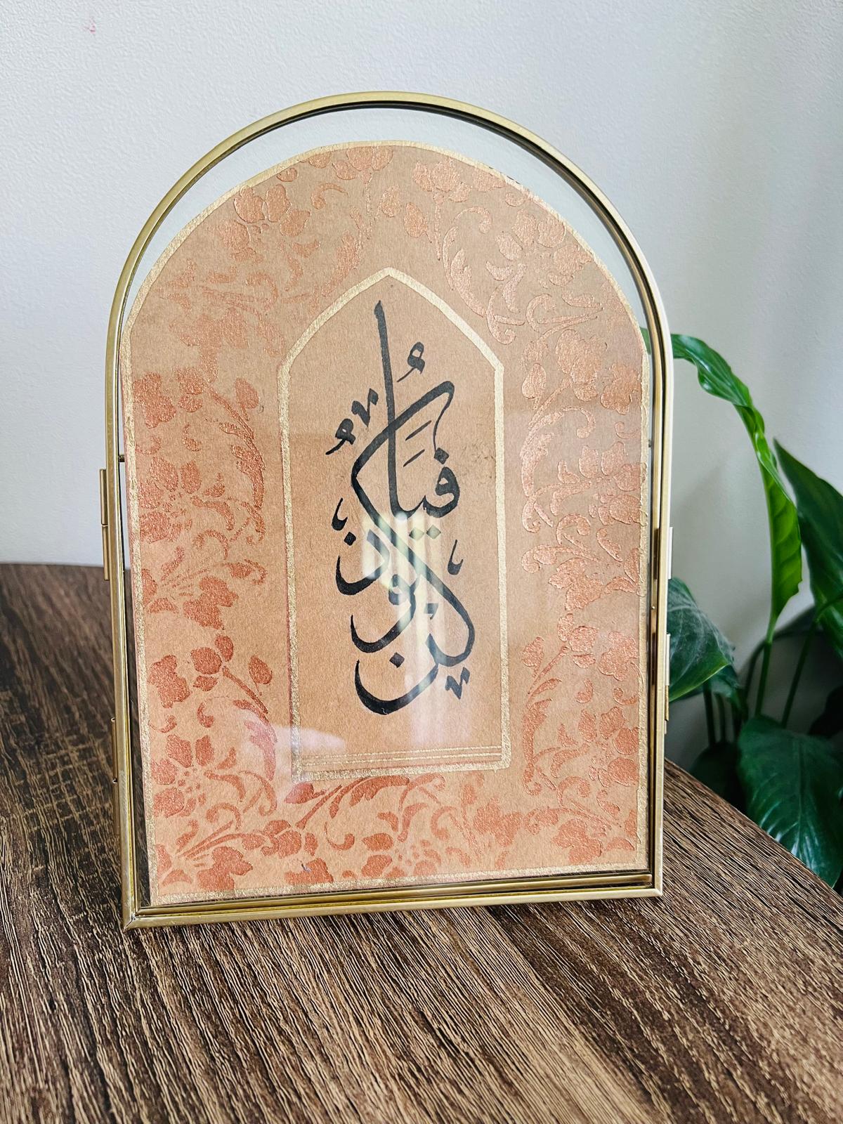 Kun Faya Kun Framed Calligraphy Artwork