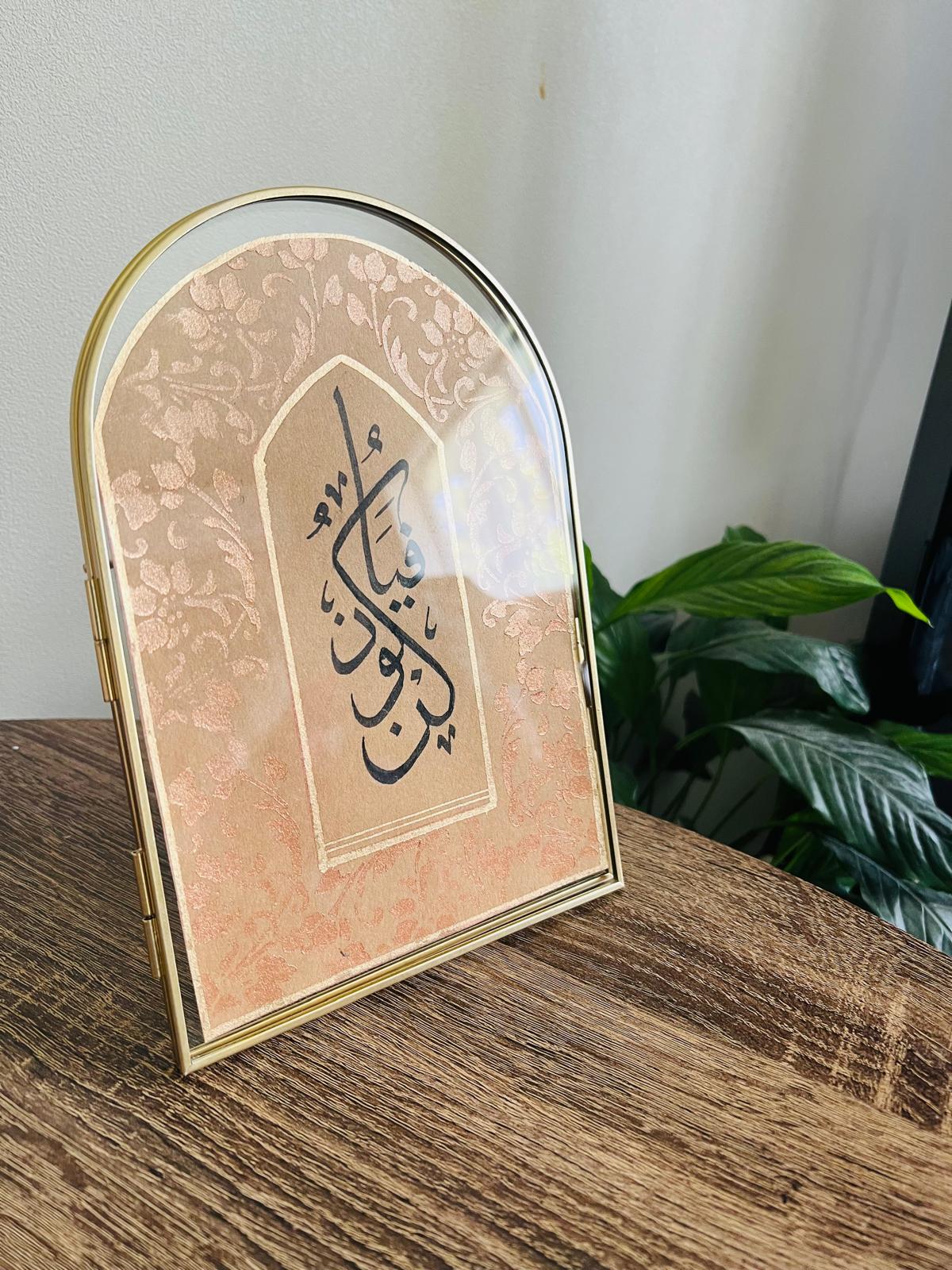 Kun Faya Kun Framed Calligraphy Artwork