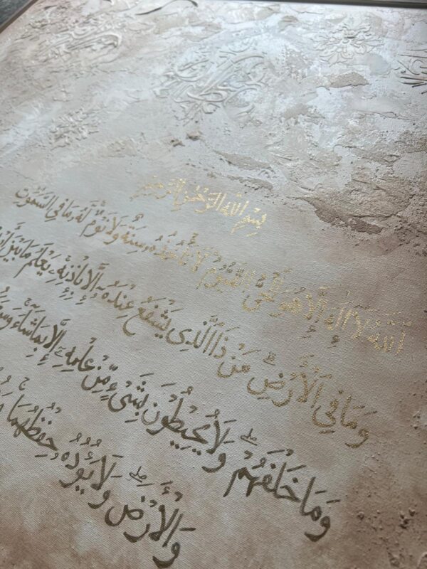 Ayatul Kursi Calligraphy Mixed Media Artwork