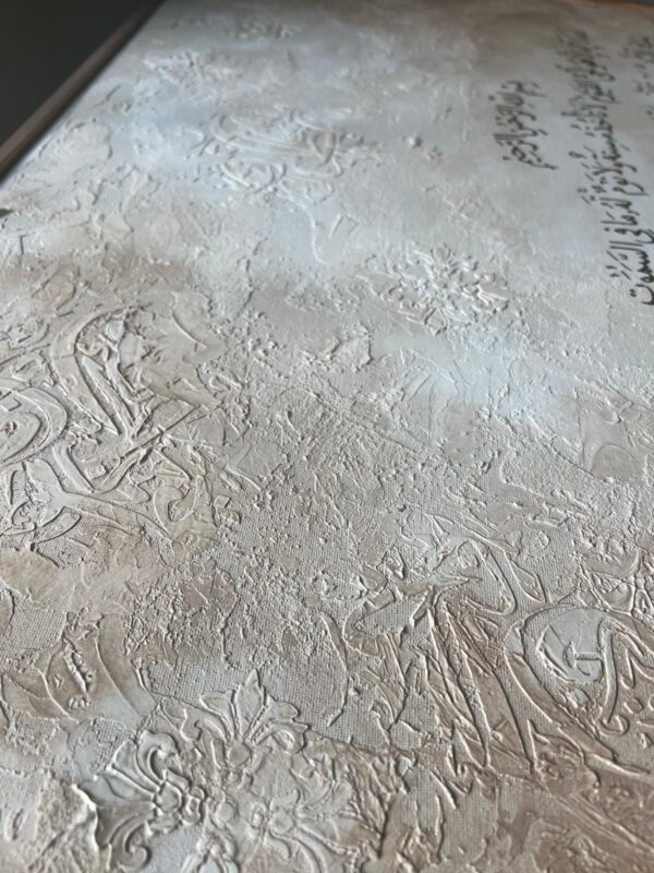 Ayatul Kursi Calligraphy Mixed Media Artwork