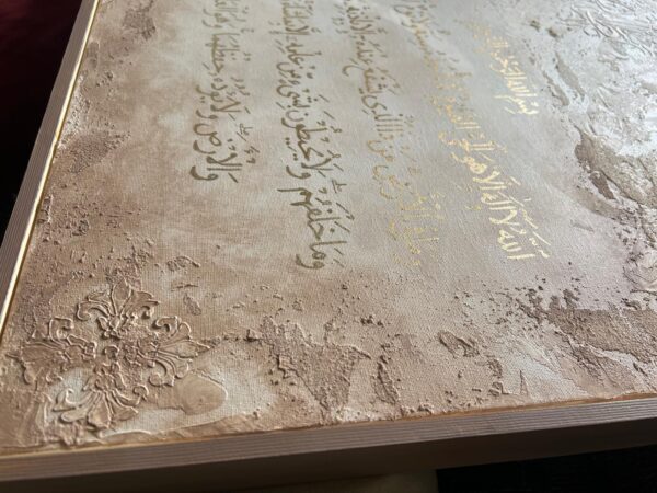 Ayatul Kursi Calligraphy Mixed Media Artwork