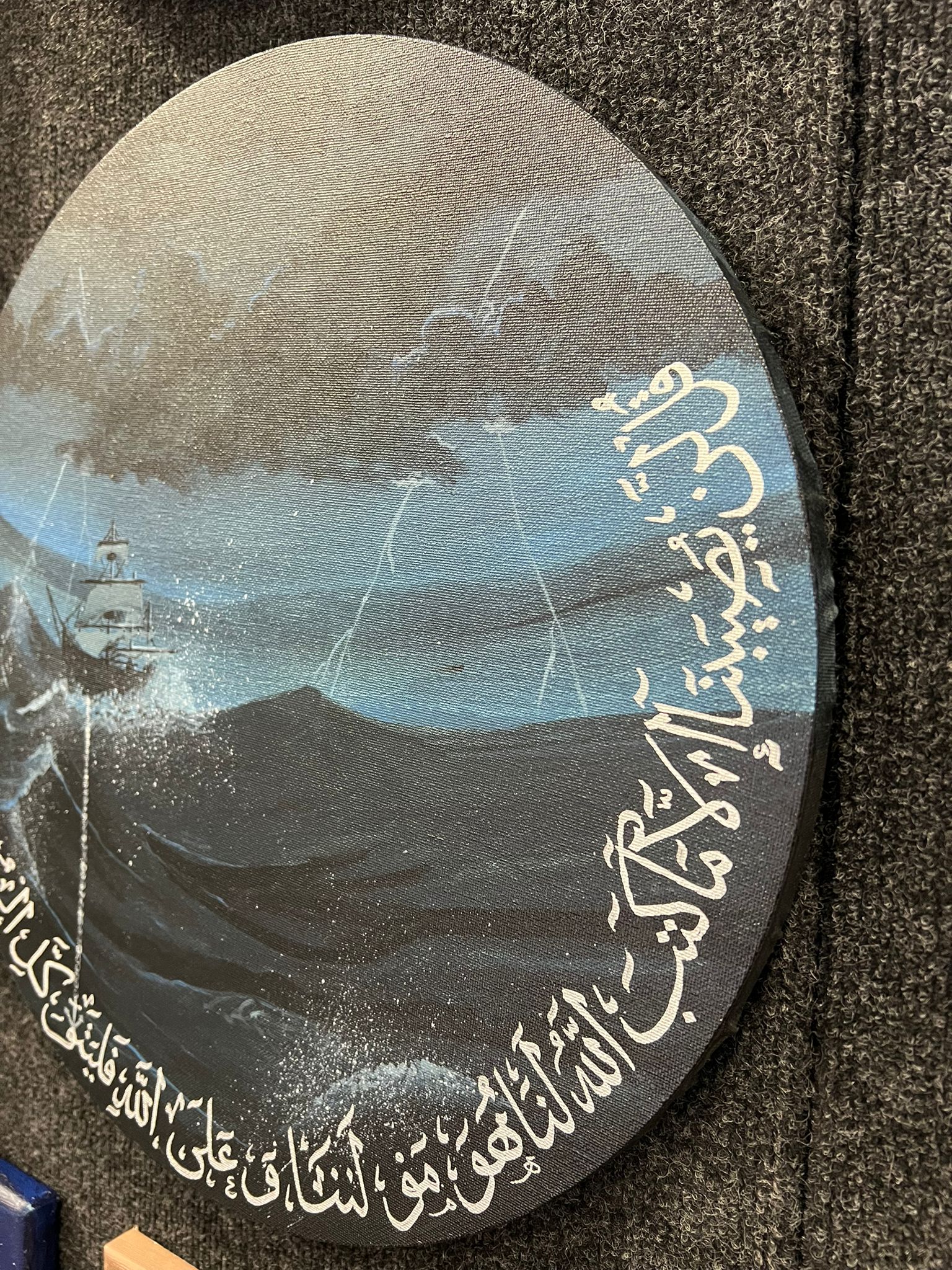 Anchored in Tawakkul