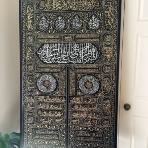 Bab Al Kiswa Calligraphy