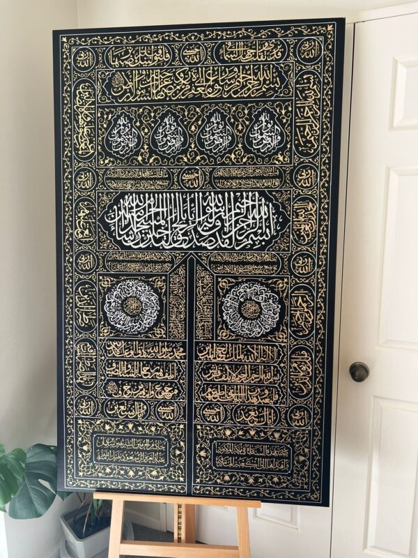 Bab Al Kiswa Calligraphy