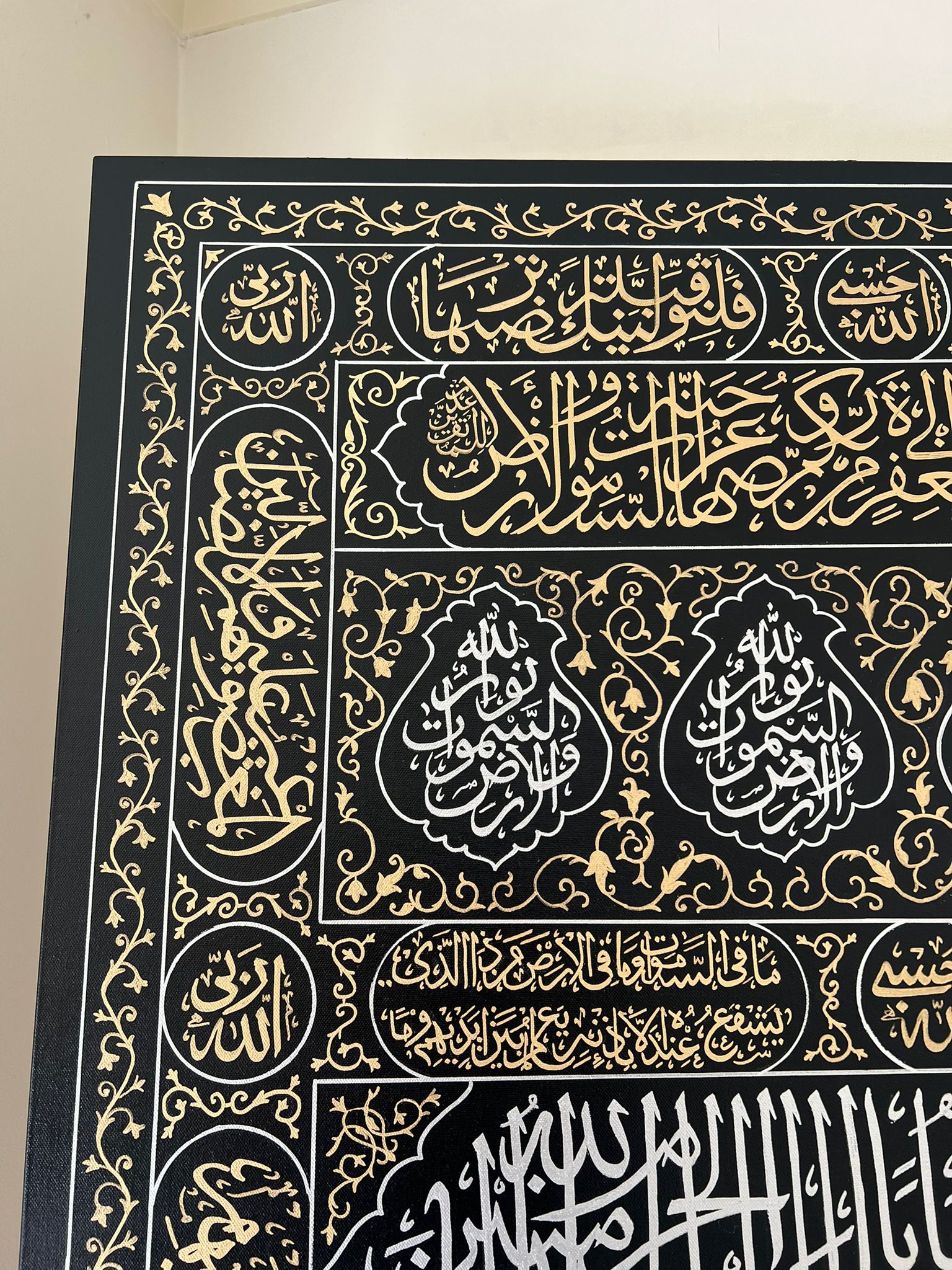 Bab Al Kiswa Calligraphy