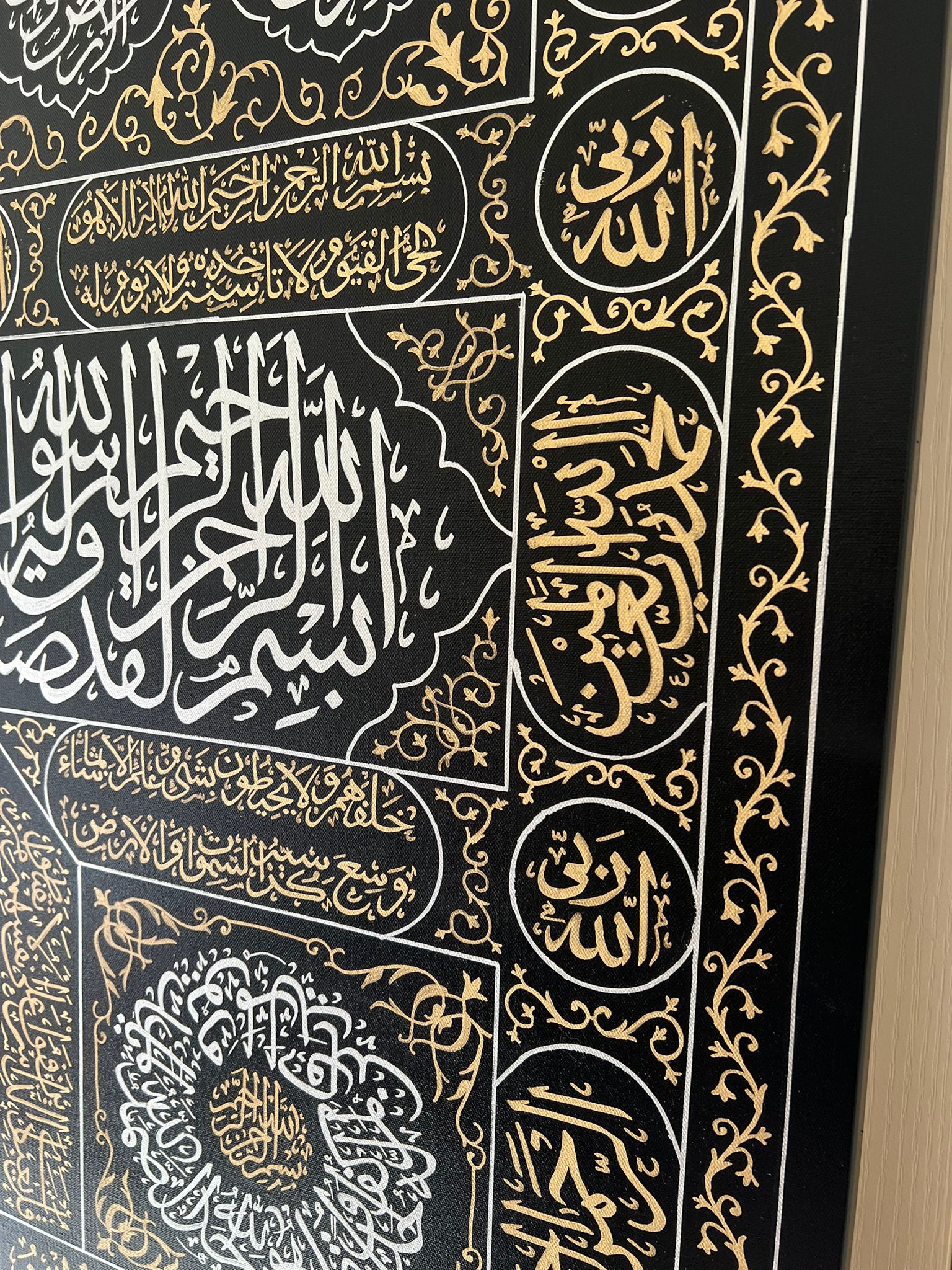 Bab Al Kiswa Calligraphy