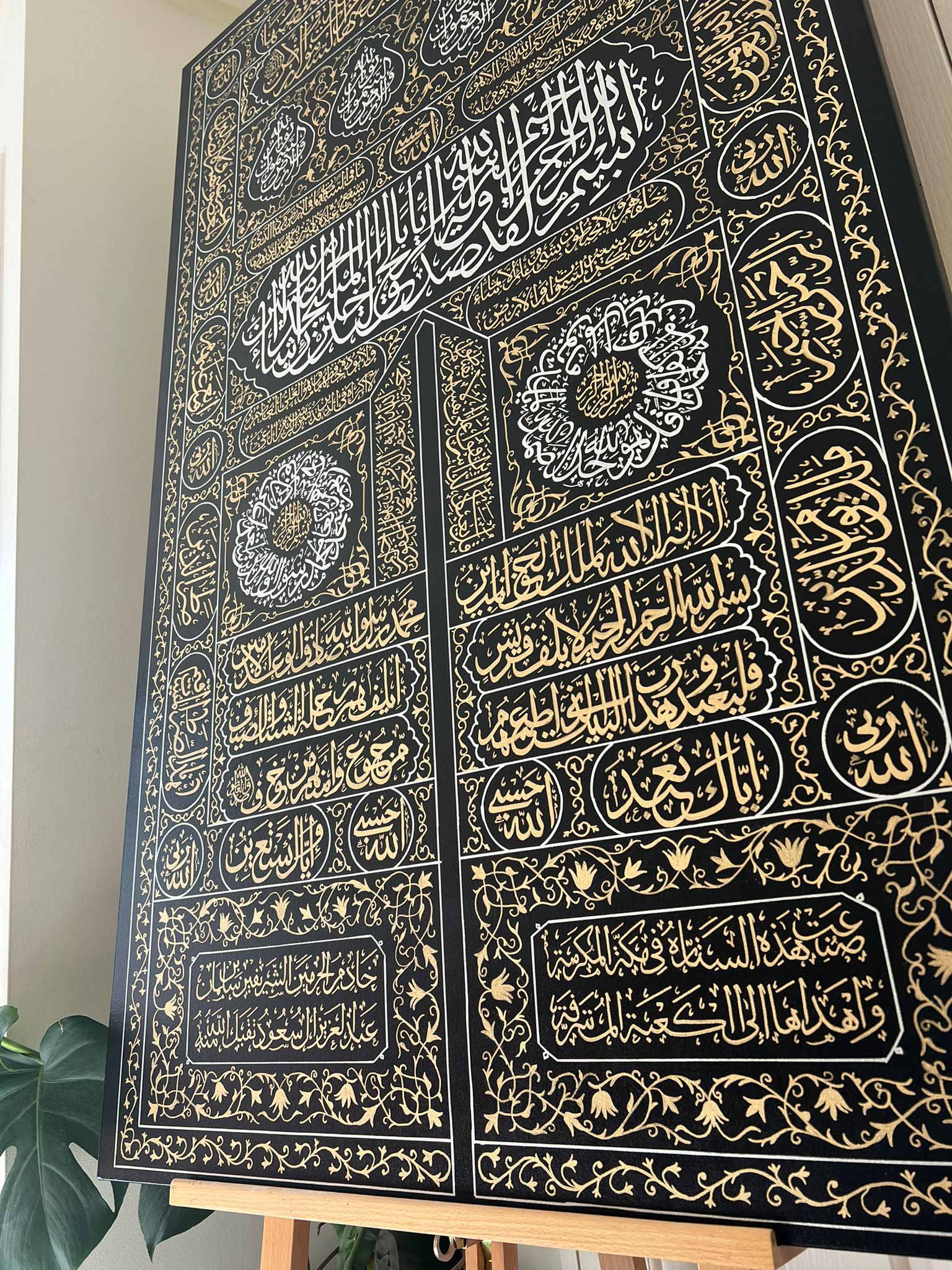 Bab Al Kiswa Calligraphy