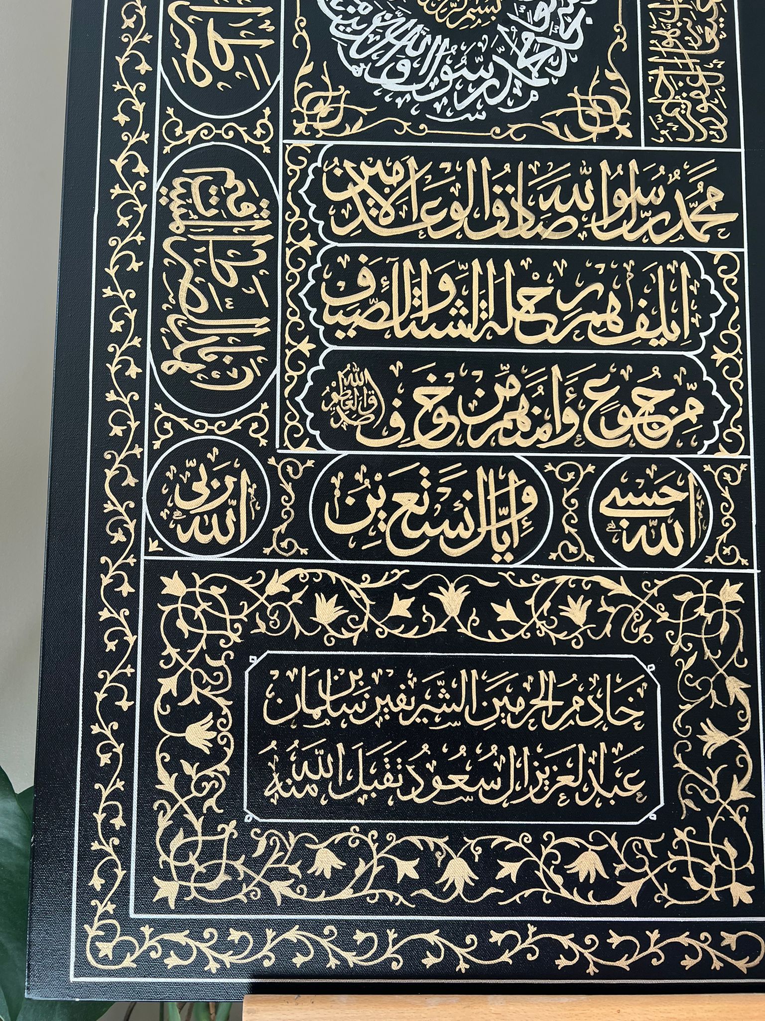 Bab Al Kiswa Calligraphy