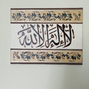 La Ilaha Calligraphy Artwork