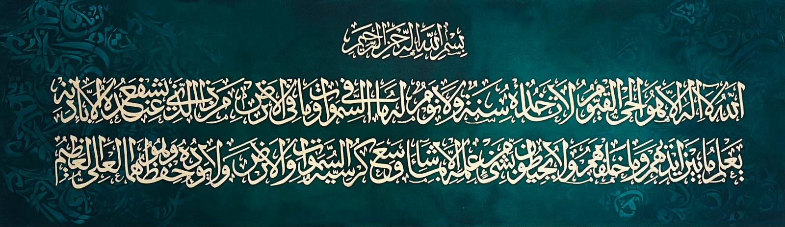 The Verse of the Throne Calligraphy Artwork