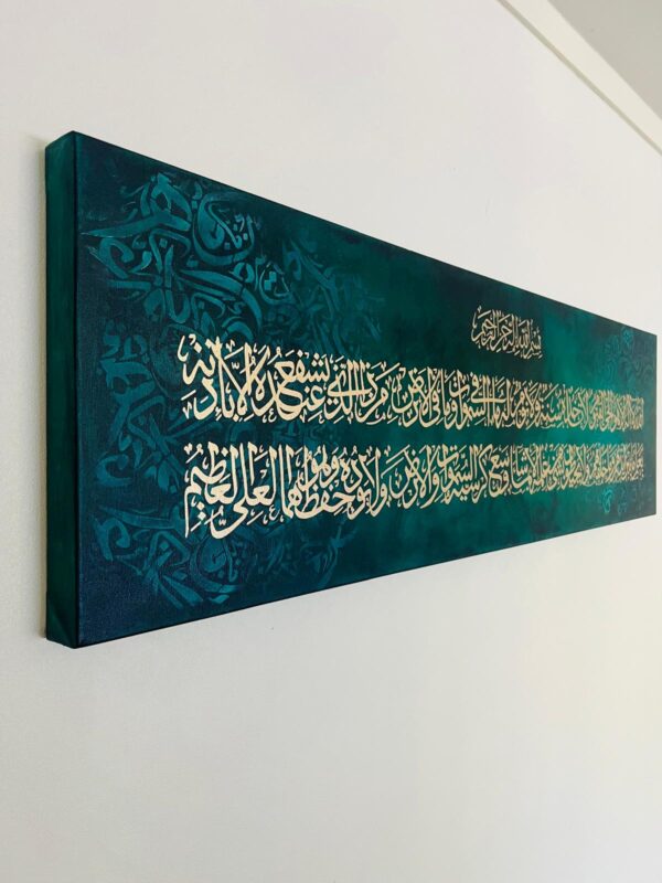 The Verse of the Throne Calligraphy Artwork