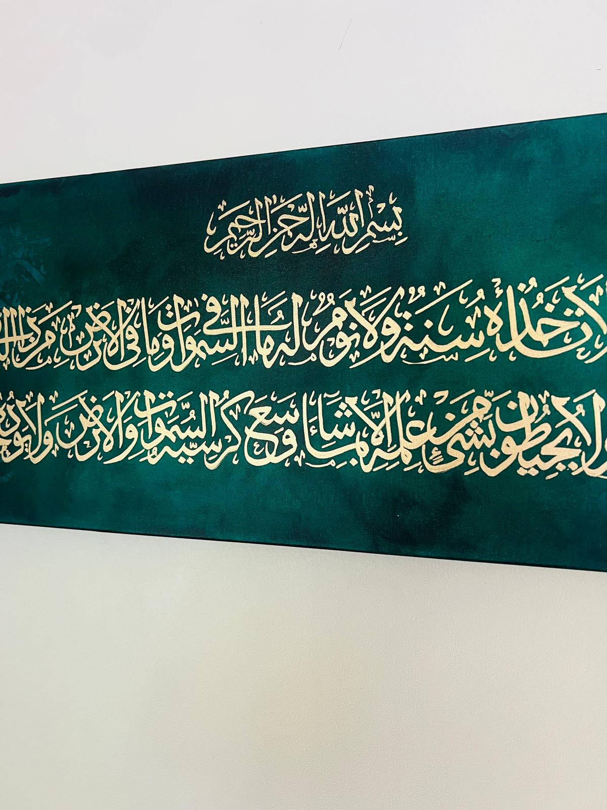 The Verse of the Throne Calligraphy Artwork